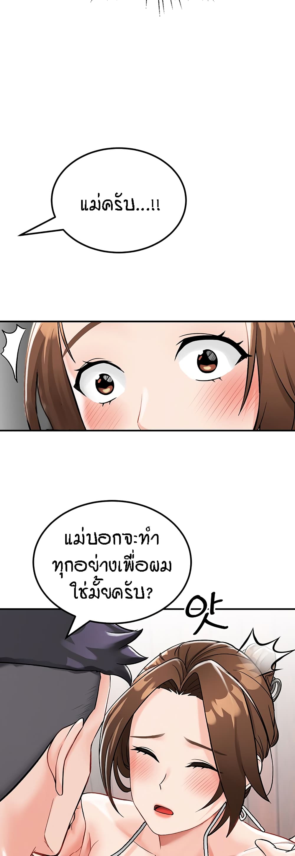 Mother-Son Island Survival – Mother-Son Island Survival – ตอนที่ 3 หน้า 51