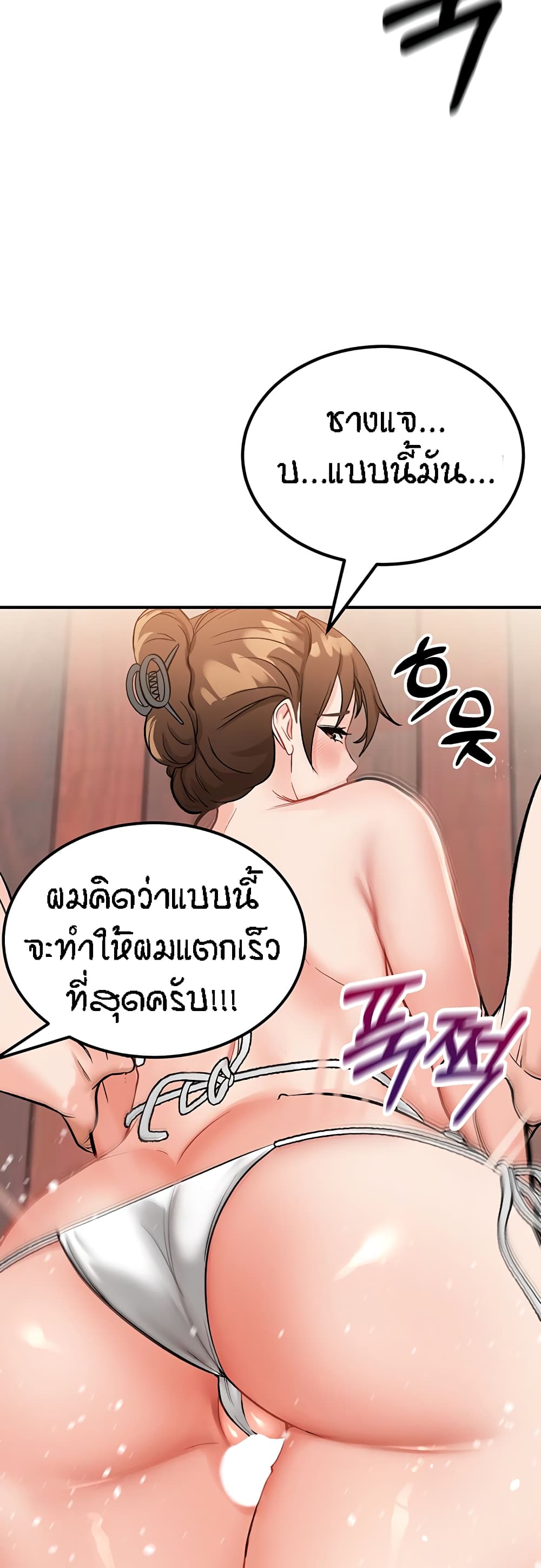 Mother-Son Island Survival – Mother-Son Island Survival – ตอนที่ 3 หน้า 60