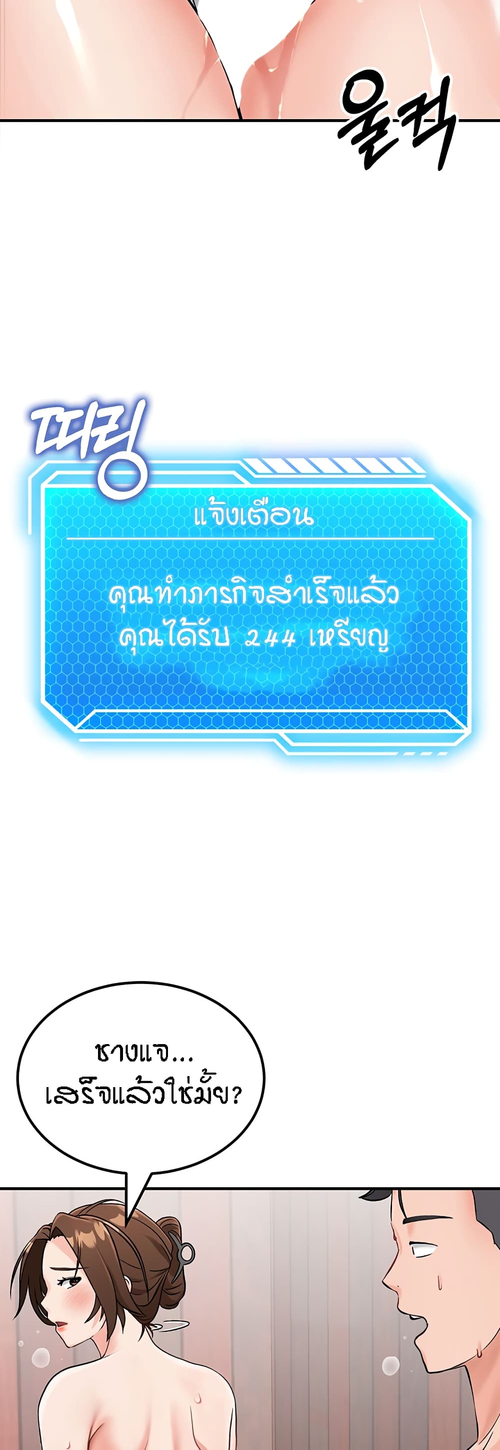 Mother-Son Island Survival – Mother-Son Island Survival – ตอนที่ 3 หน้า 64
