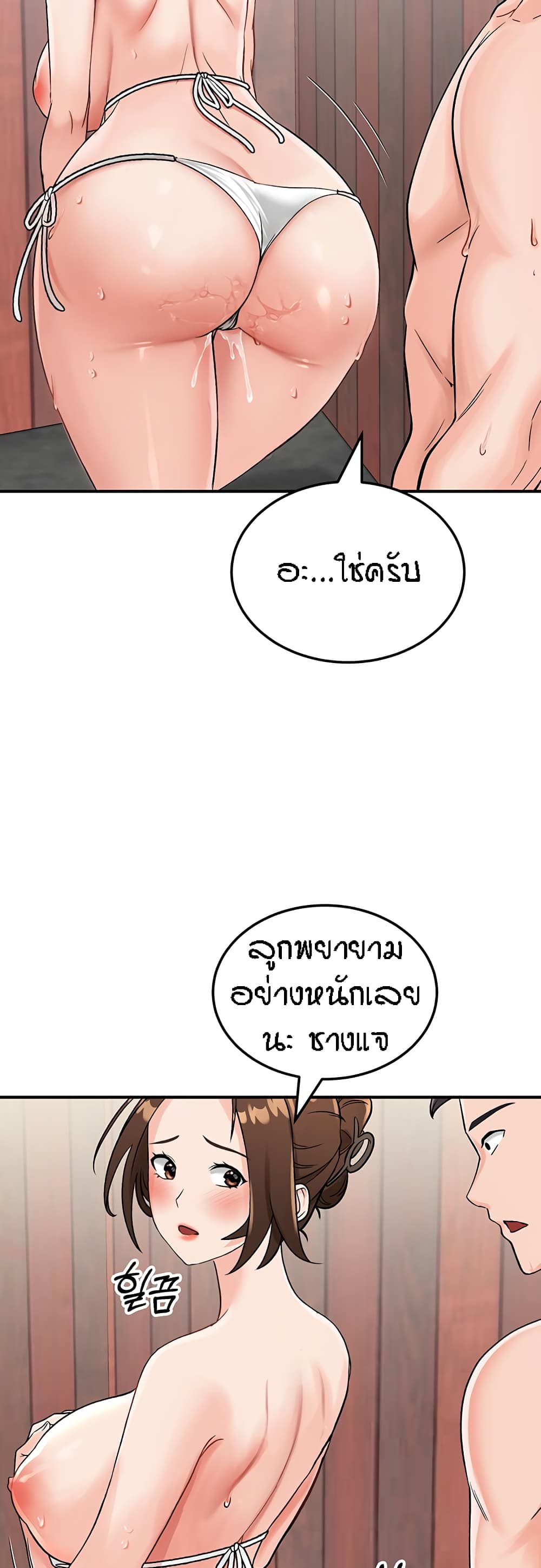 Mother-Son Island Survival – Mother-Son Island Survival – ตอนที่ 3 หน้า 65
