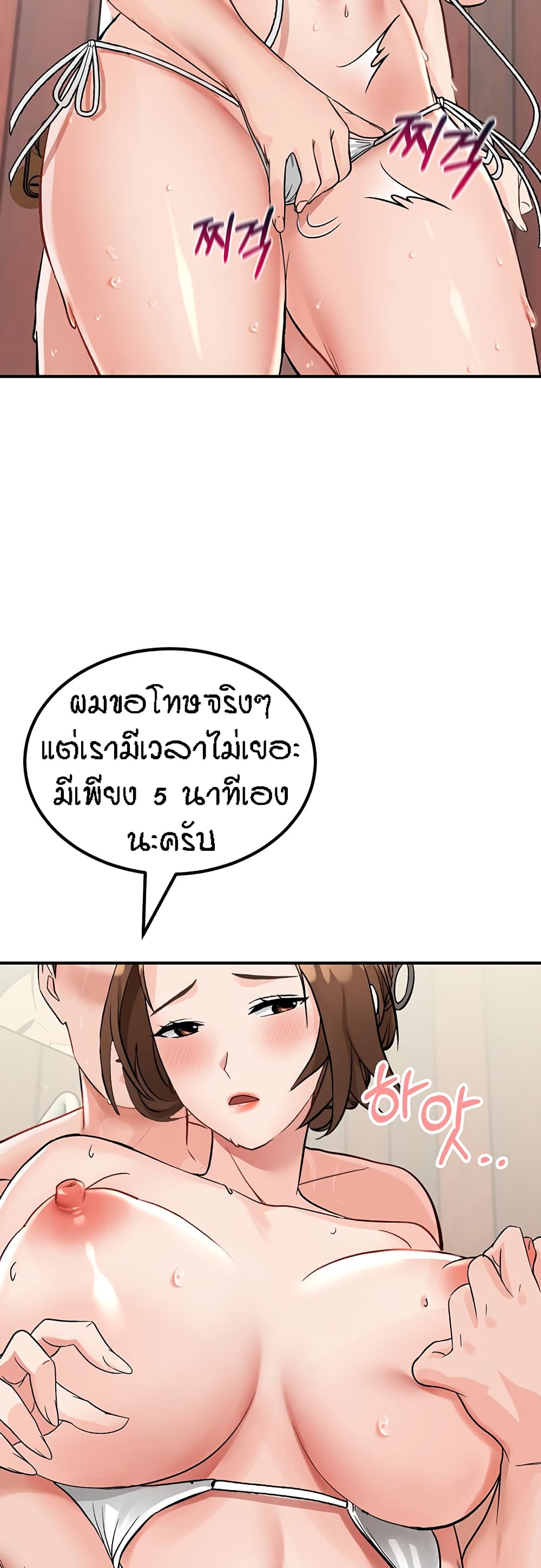Mother-Son Island Survival – Mother-Son Island Survival – ตอนที่ 3 หน้า 68