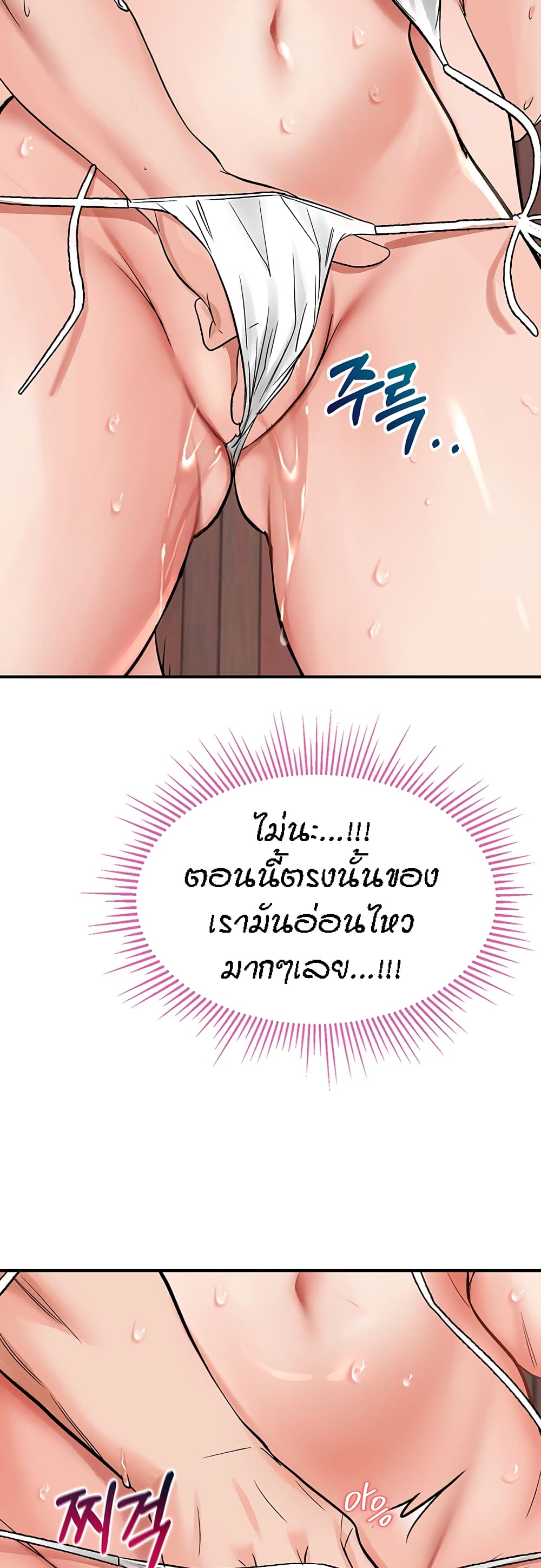 Mother-Son Island Survival – Mother-Son Island Survival – ตอนที่ 3 หน้า 69