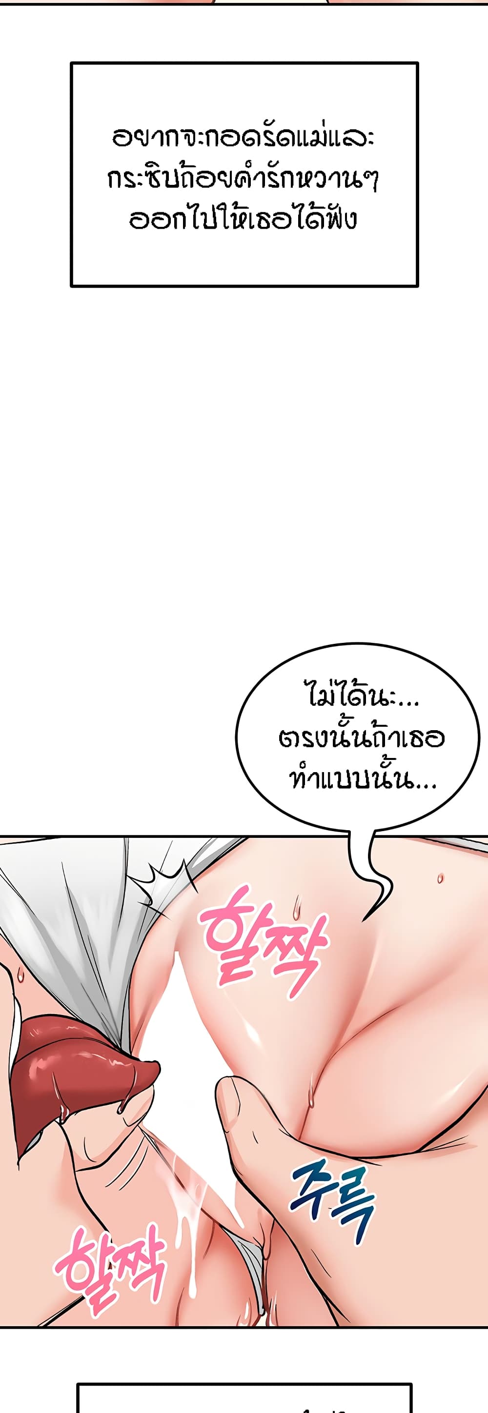 Mother-Son Island Survival – Mother-Son Island Survival – ตอนที่ 3 หน้า 75