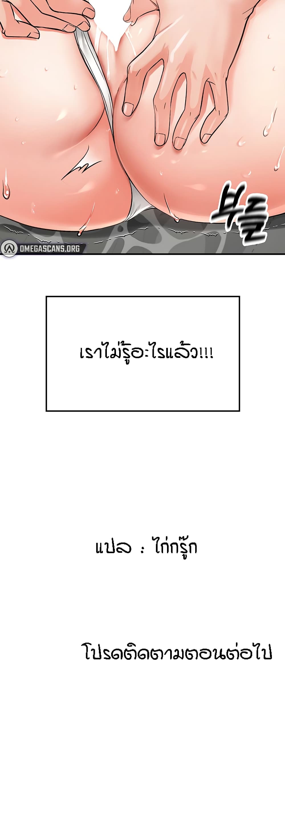 Mother-Son Island Survival – Mother-Son Island Survival – ตอนที่ 3 หน้า 80