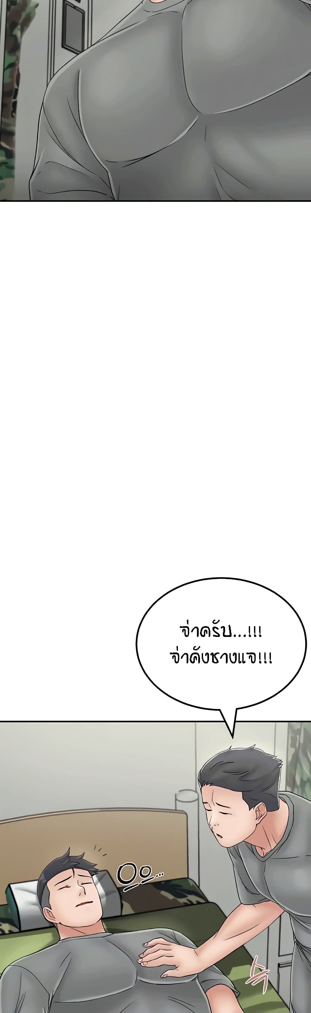 Mother-Son Island Survival – Mother-Son Island Survival – ตอนที่ 30 (จบ) หน้า 6