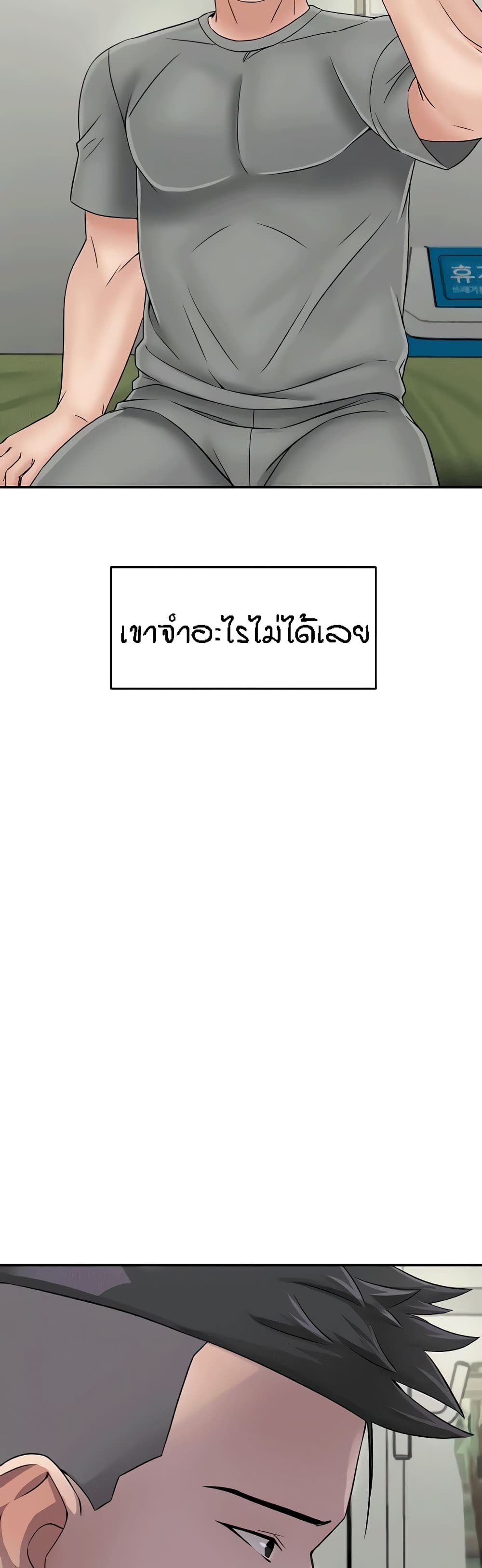 Mother-Son Island Survival – Mother-Son Island Survival – ตอนที่ 30 (จบ) หน้า 13