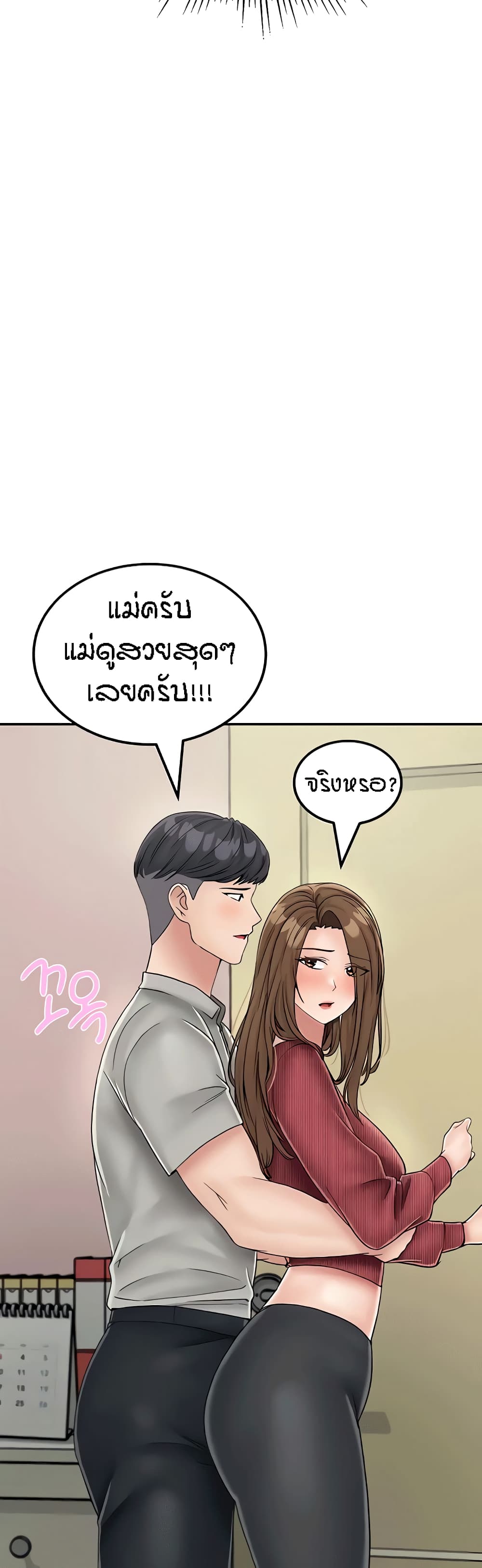 Mother-Son Island Survival – Mother-Son Island Survival – ตอนที่ 30 (จบ) หน้า 20