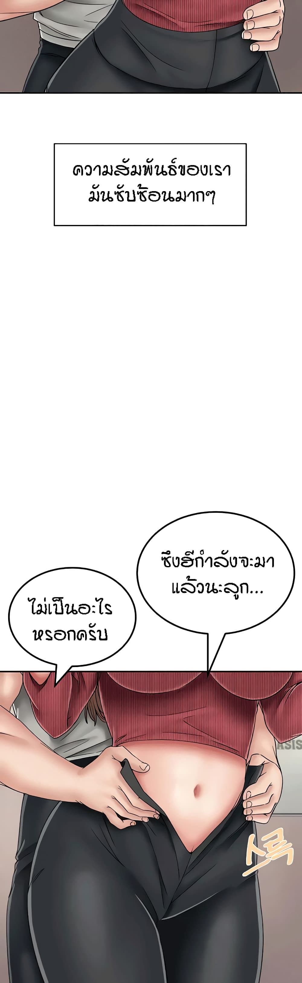 Mother-Son Island Survival – Mother-Son Island Survival – ตอนที่ 30 (จบ) หน้า 22