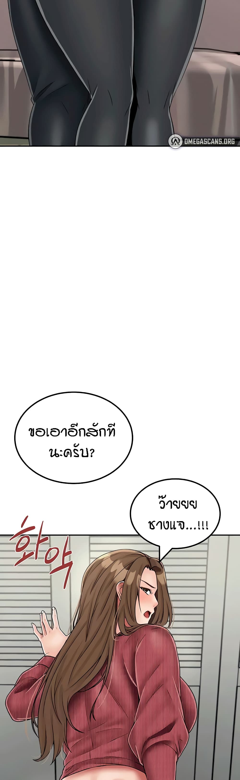 Mother-Son Island Survival – Mother-Son Island Survival – ตอนที่ 30 (จบ) หน้า 23