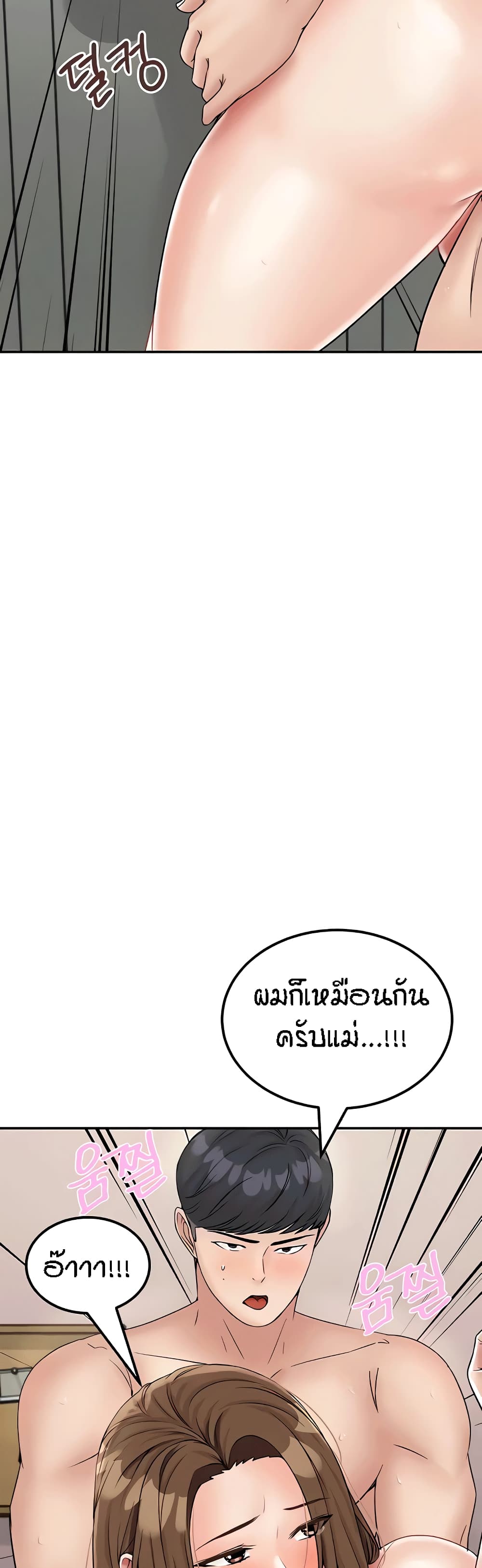 Mother-Son Island Survival – Mother-Son Island Survival – ตอนที่ 30 (จบ) หน้า 29