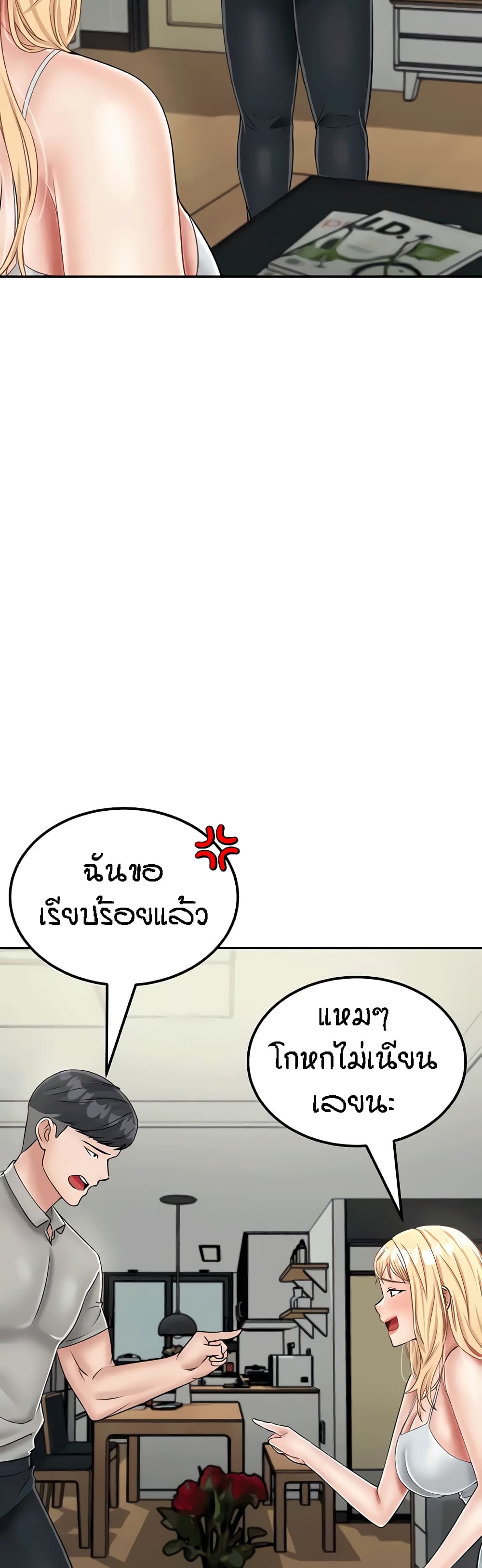 Mother-Son Island Survival – Mother-Son Island Survival – ตอนที่ 30 (จบ) หน้า 35