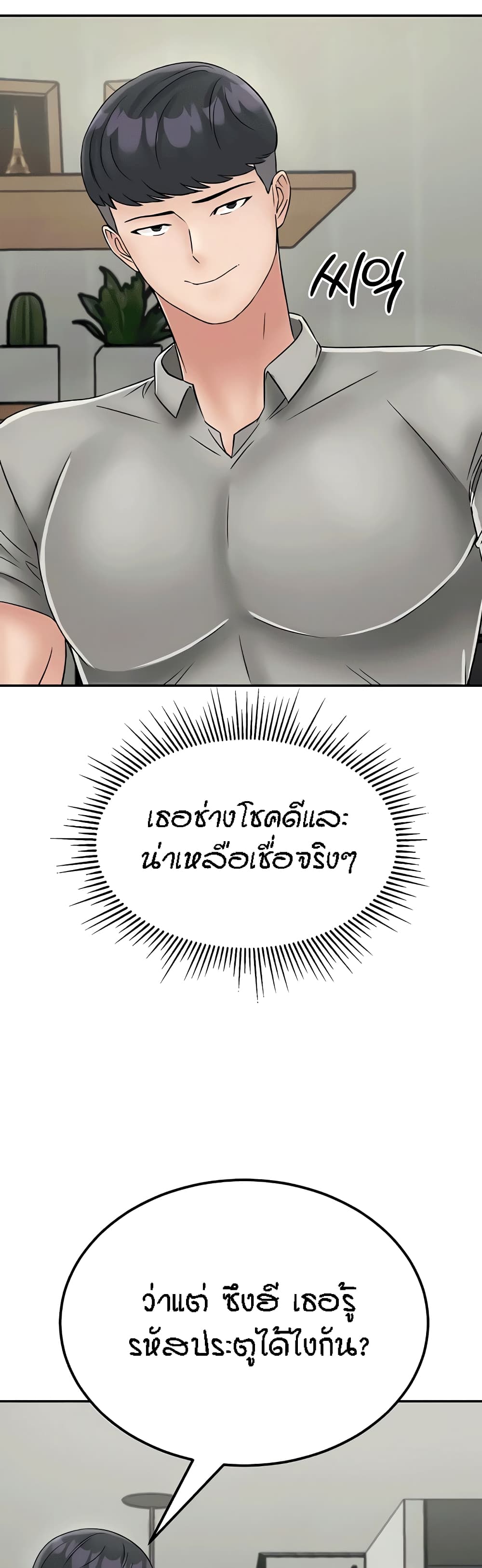 Mother-Son Island Survival – Mother-Son Island Survival – ตอนที่ 30 (จบ) หน้า 39