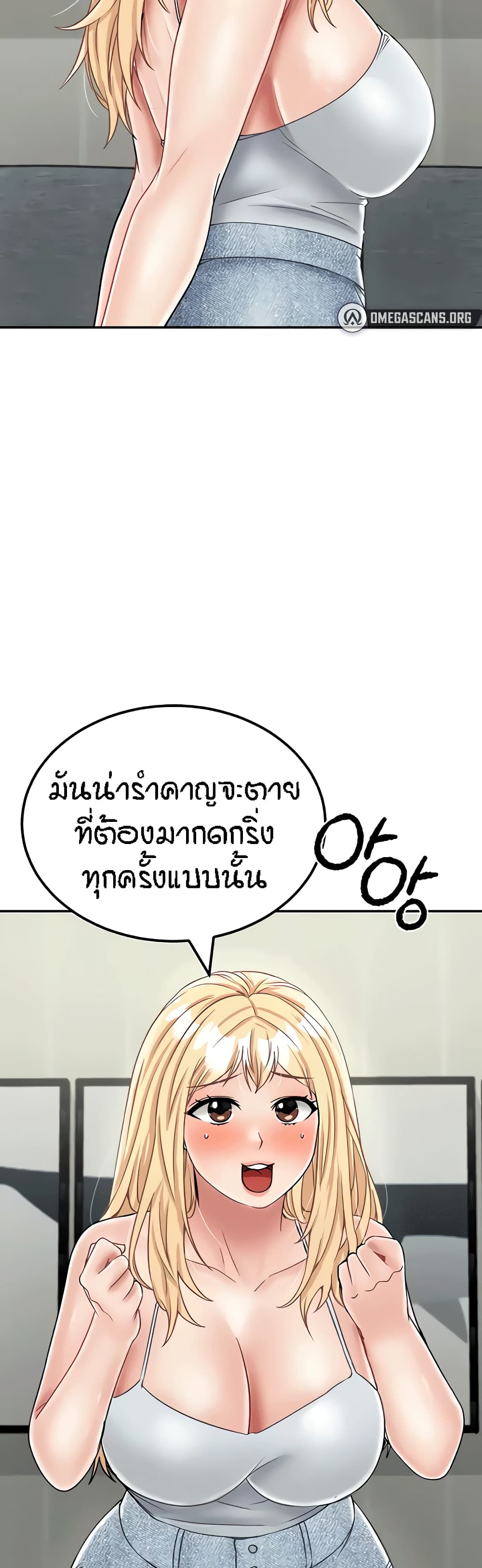 Mother-Son Island Survival – Mother-Son Island Survival – ตอนที่ 30 (จบ) หน้า 41
