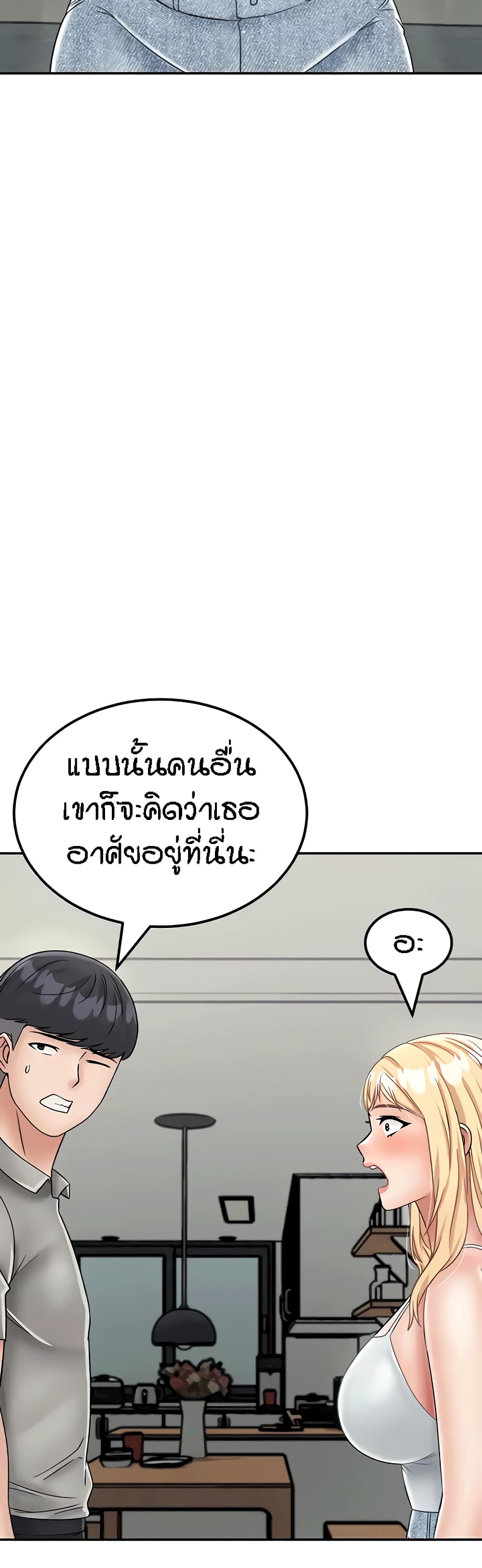 Mother-Son Island Survival – Mother-Son Island Survival – ตอนที่ 30 (จบ) หน้า 42