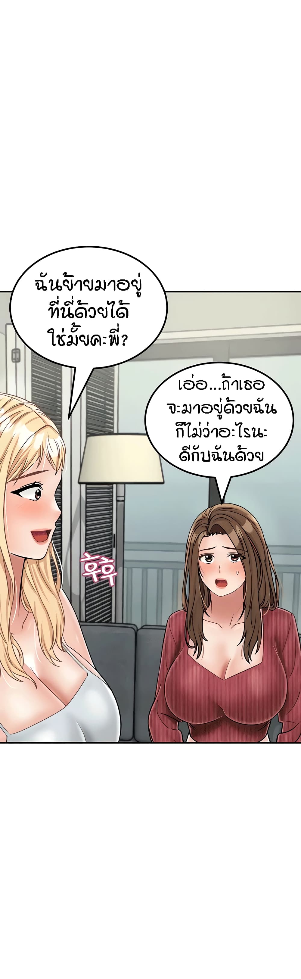Mother-Son Island Survival – Mother-Son Island Survival – ตอนที่ 30 (จบ) หน้า 44