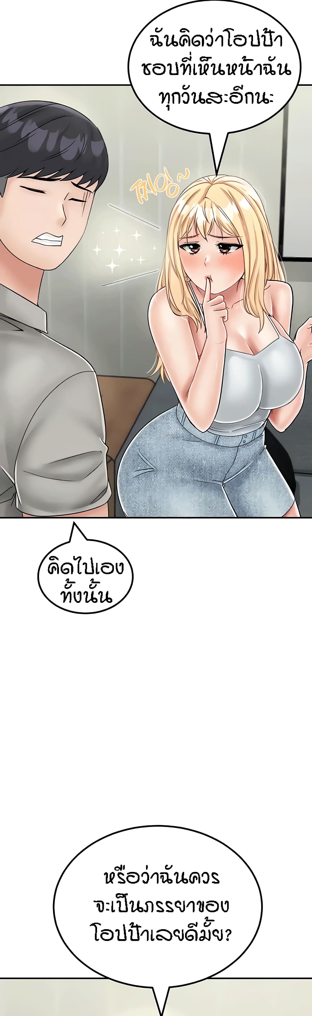 Mother-Son Island Survival – Mother-Son Island Survival – ตอนที่ 30 (จบ) หน้า 47