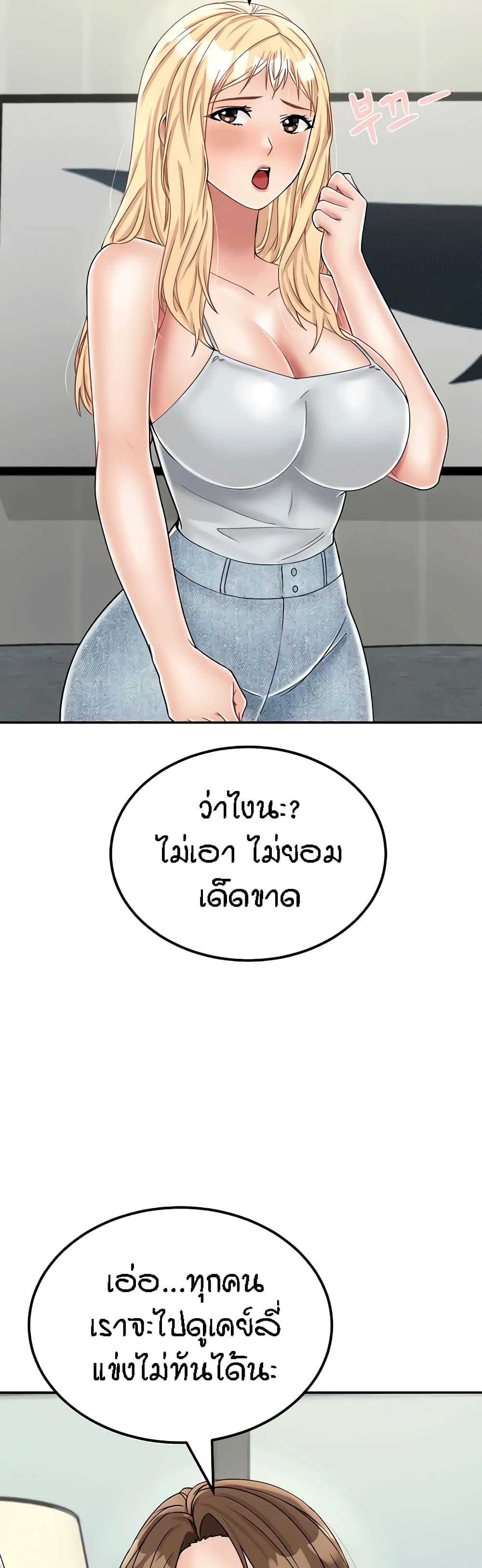 Mother-Son Island Survival – Mother-Son Island Survival – ตอนที่ 30 (จบ) หน้า 48