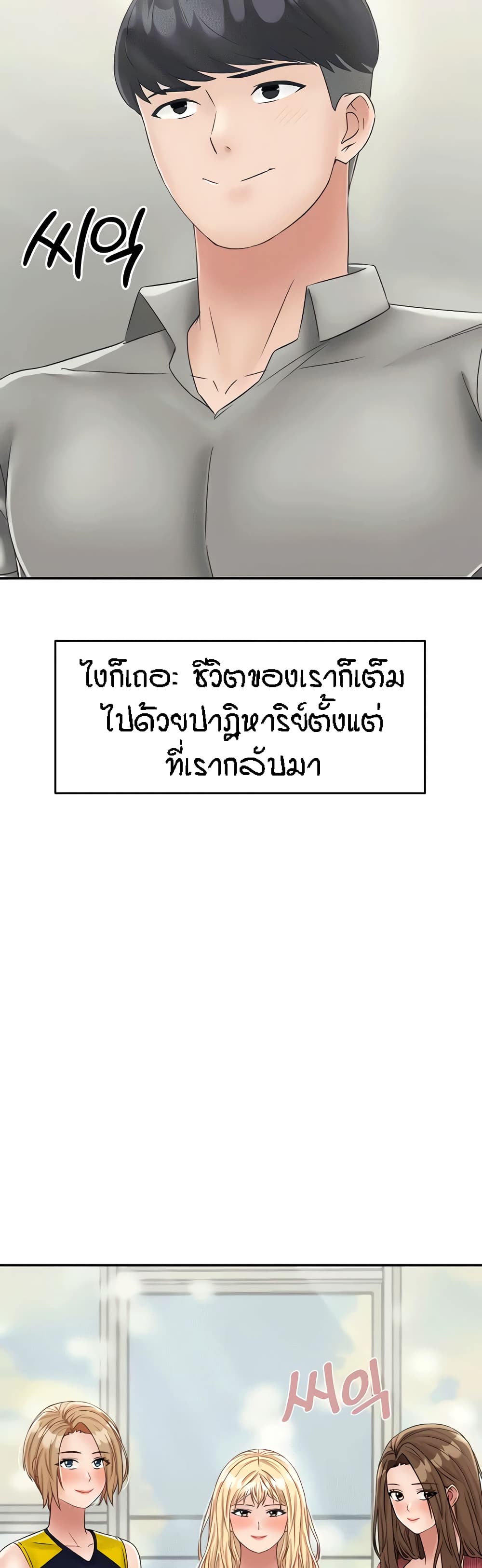 Mother-Son Island Survival – Mother-Son Island Survival – ตอนที่ 30 (จบ) หน้า 58