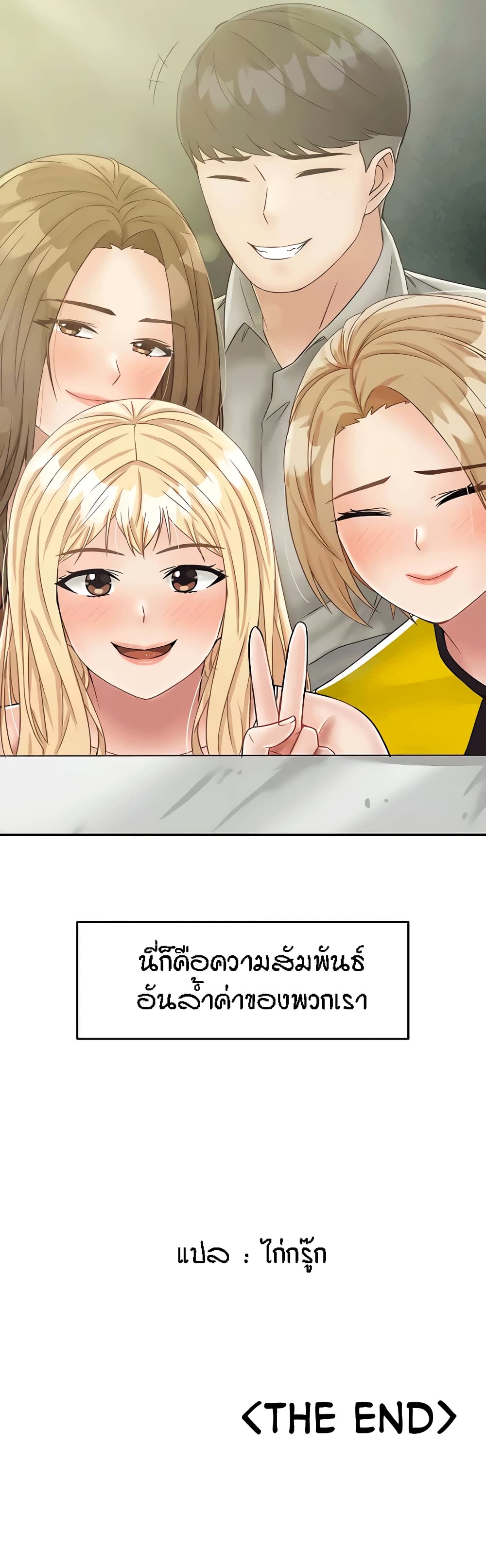 Mother-Son Island Survival – Mother-Son Island Survival – ตอนที่ 30 (จบ) หน้า 60