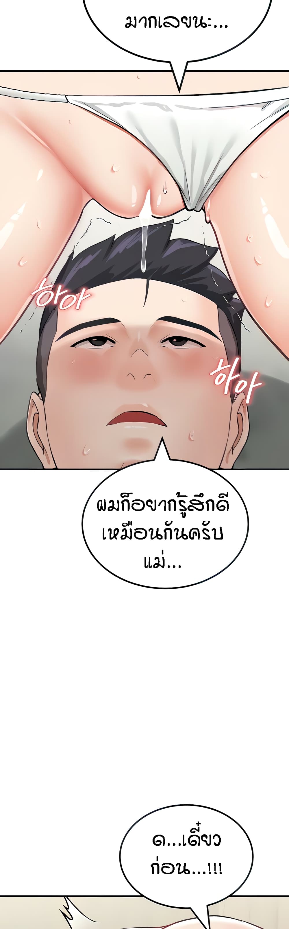 Mother-Son Island Survival – Mother-Son Island Survival – ตอนที่ 4 หน้า 4