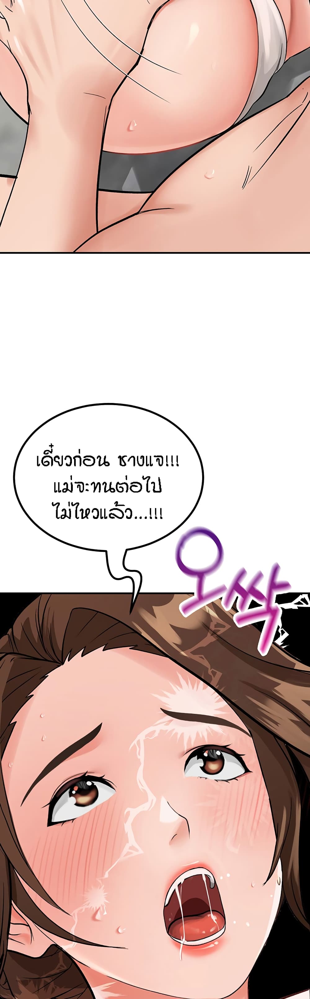 Mother-Son Island Survival – Mother-Son Island Survival – ตอนที่ 4 หน้า 13