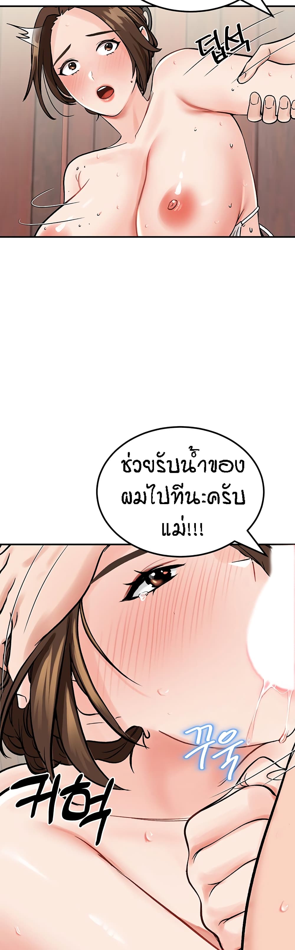 Mother-Son Island Survival – Mother-Son Island Survival – ตอนที่ 4 หน้า 17