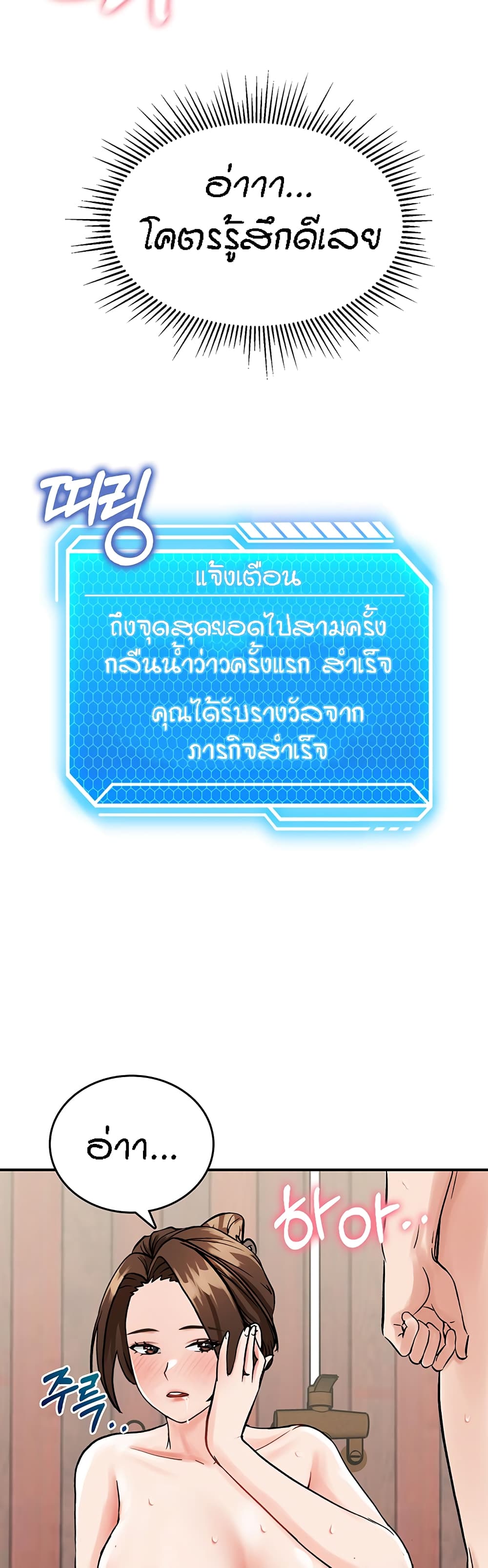 Mother-Son Island Survival – Mother-Son Island Survival – ตอนที่ 4 หน้า 20