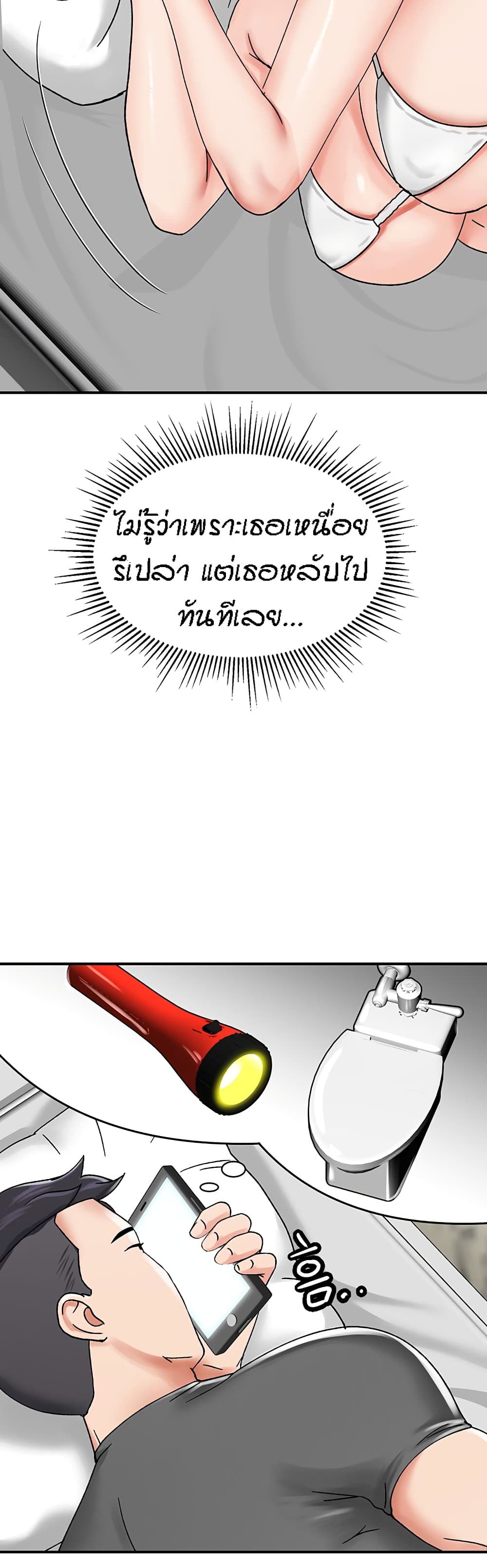 Mother-Son Island Survival – Mother-Son Island Survival – ตอนที่ 4 หน้า 23