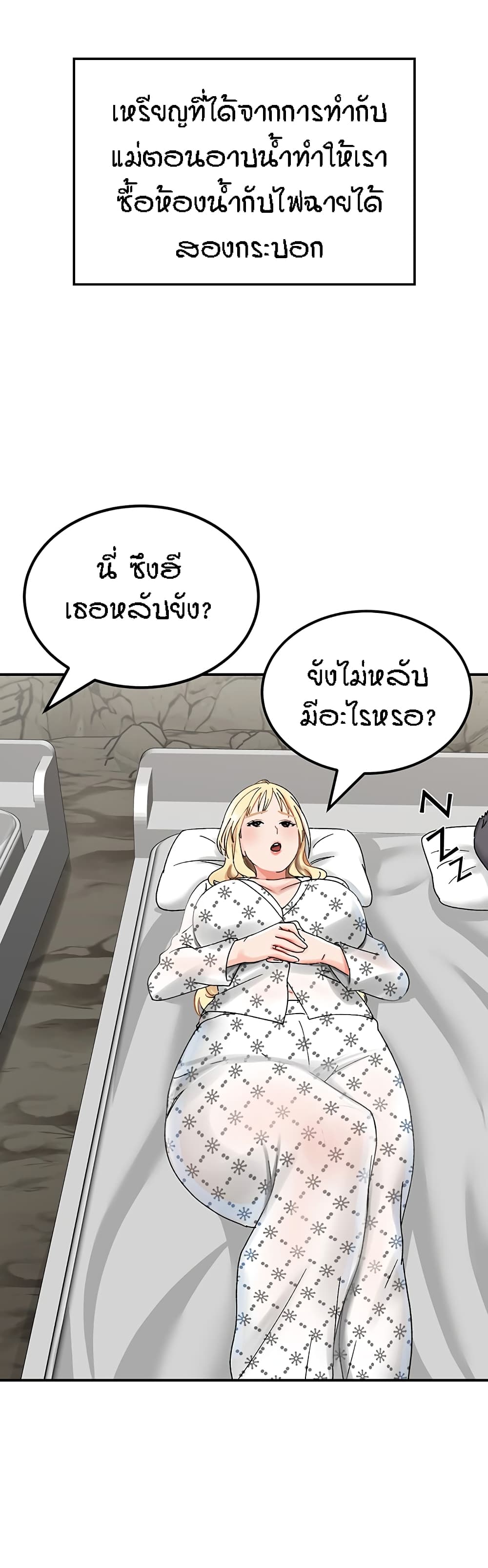 Mother-Son Island Survival – Mother-Son Island Survival – ตอนที่ 4 หน้า 24