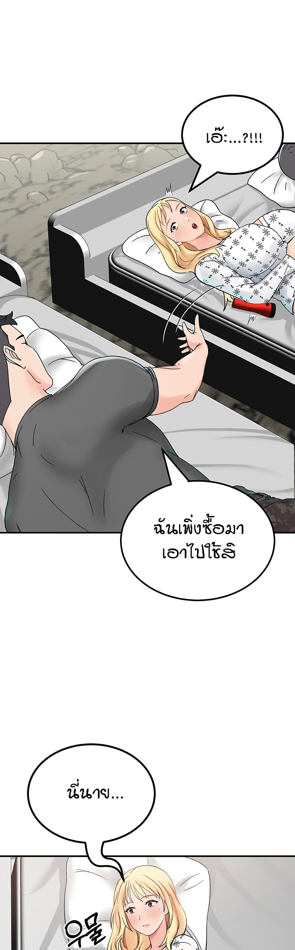 Mother-Son Island Survival – Mother-Son Island Survival – ตอนที่ 4 หน้า 25