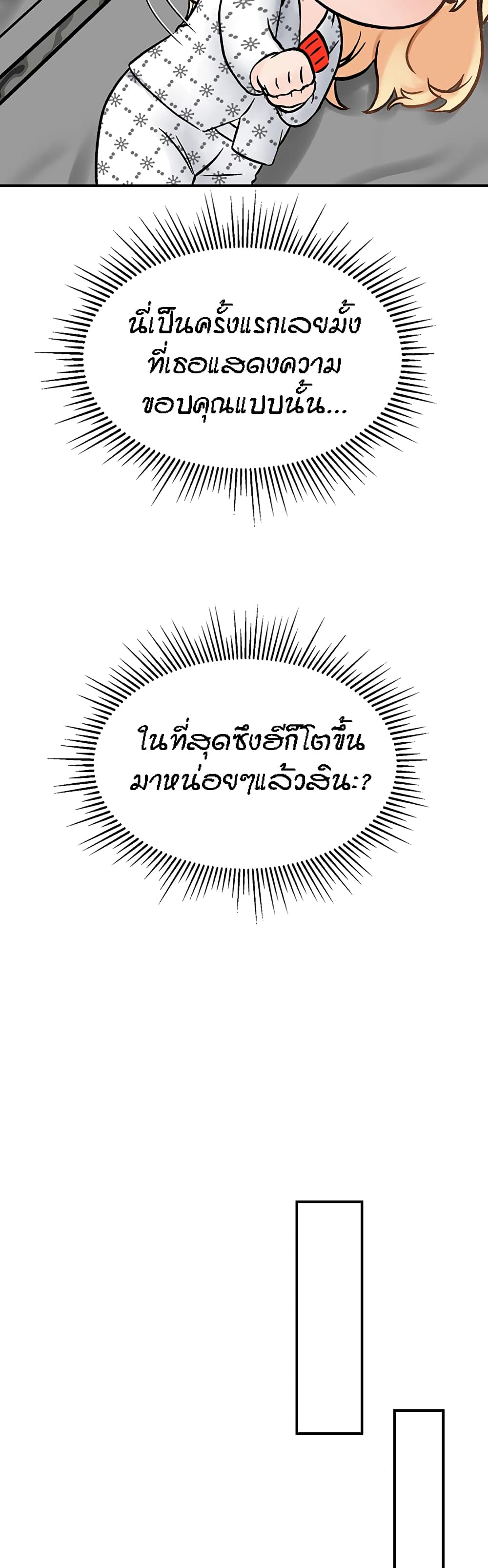 Mother-Son Island Survival – Mother-Son Island Survival – ตอนที่ 4 หน้า 27