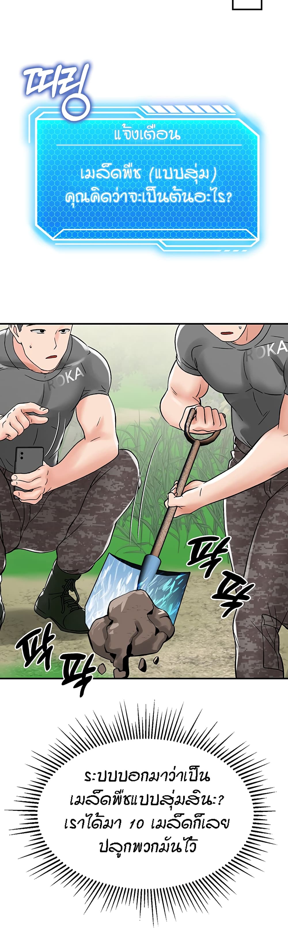 Mother-Son Island Survival – Mother-Son Island Survival – ตอนที่ 4 หน้า 28