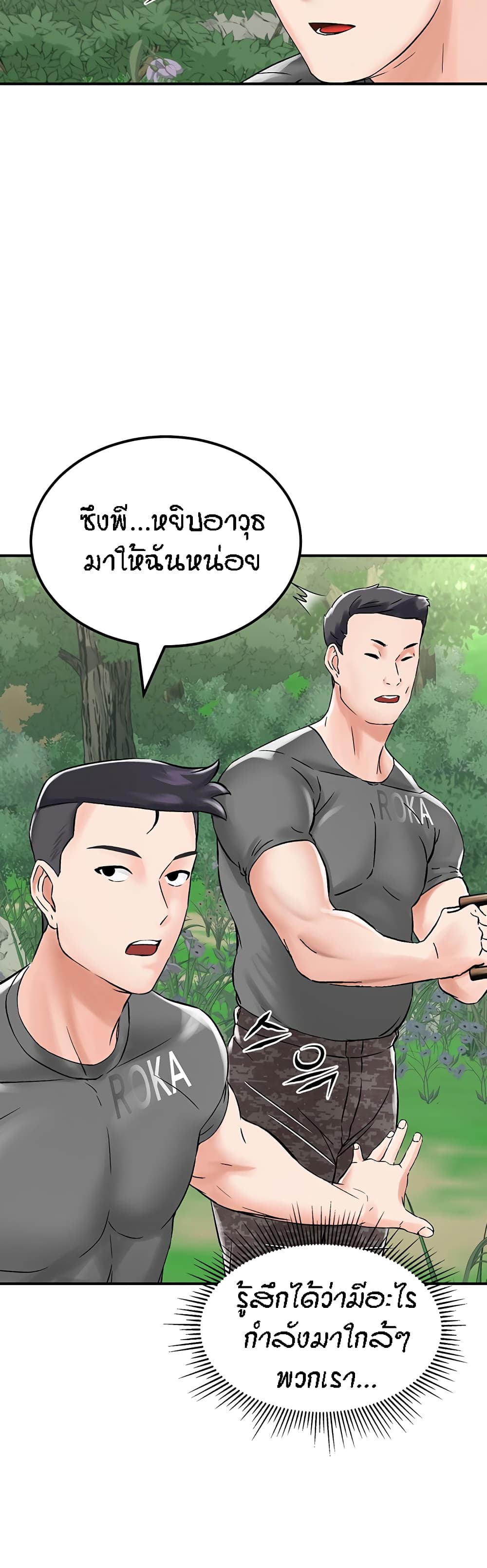 Mother-Son Island Survival – Mother-Son Island Survival – ตอนที่ 4 หน้า 30