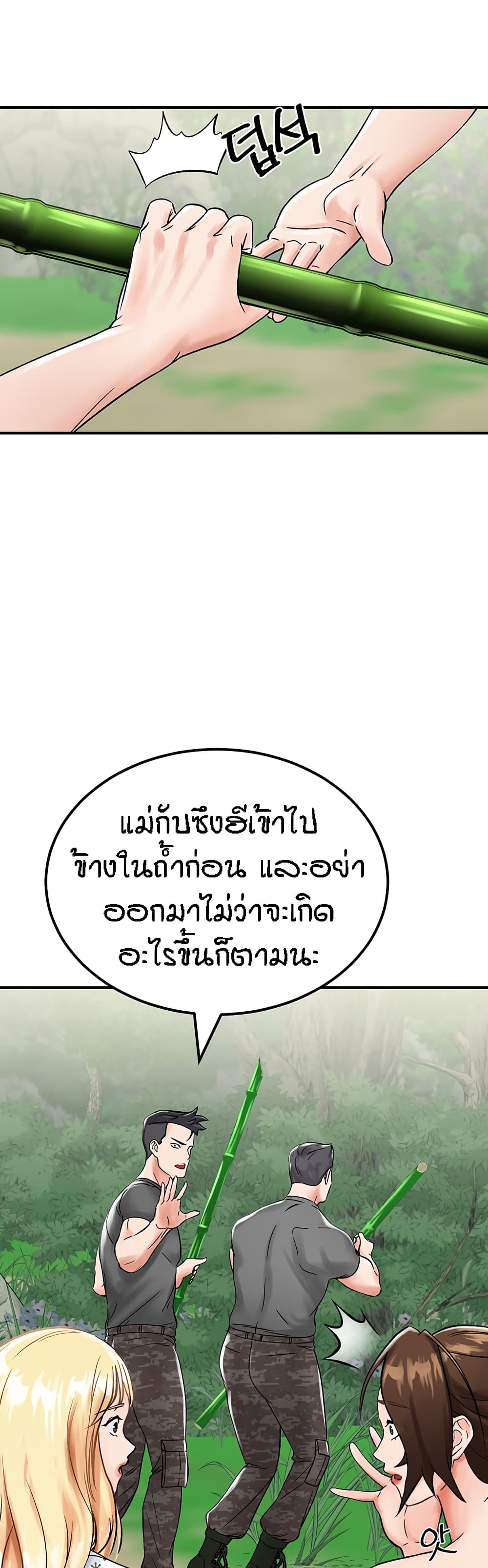 Mother-Son Island Survival – Mother-Son Island Survival – ตอนที่ 4 หน้า 31