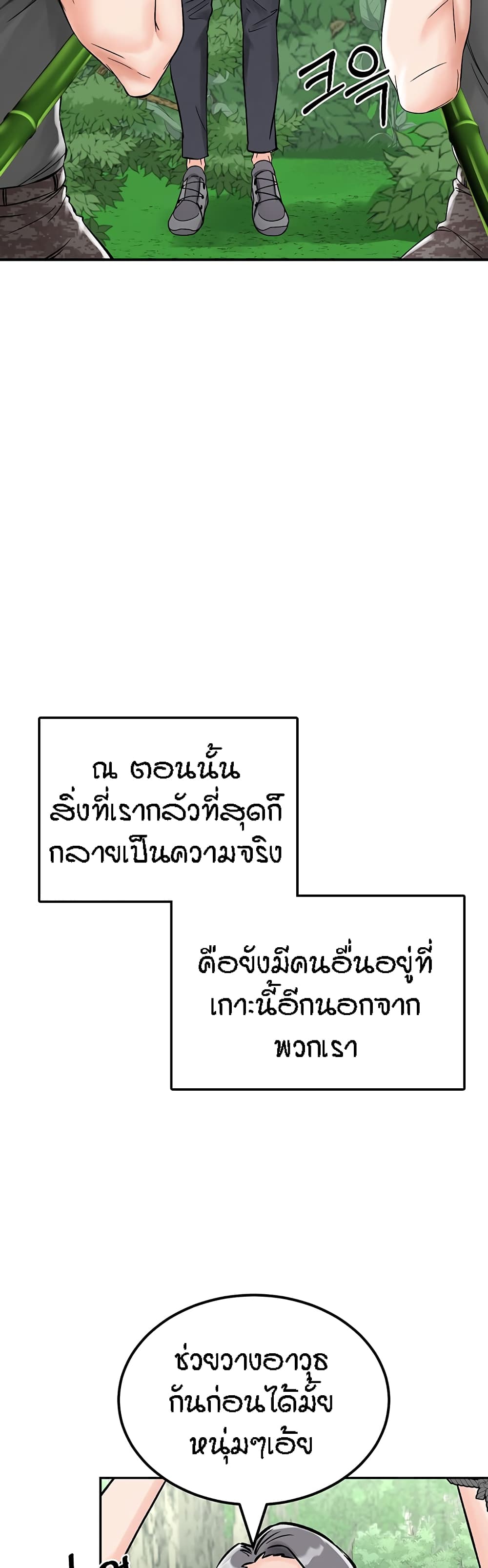 Mother-Son Island Survival – Mother-Son Island Survival – ตอนที่ 4 หน้า 34