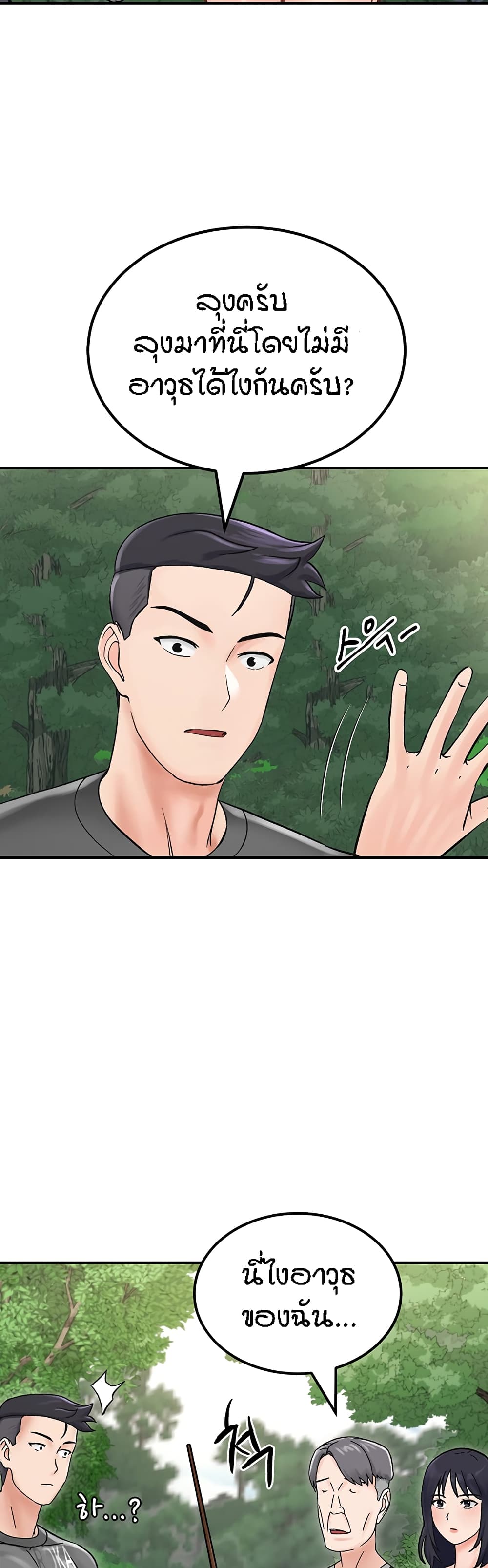 Mother-Son Island Survival – Mother-Son Island Survival – ตอนที่ 4 หน้า 38