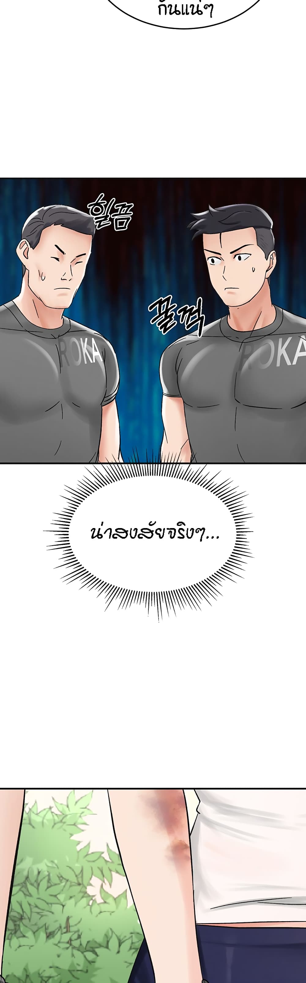 Mother-Son Island Survival – Mother-Son Island Survival – ตอนที่ 4 หน้า 40