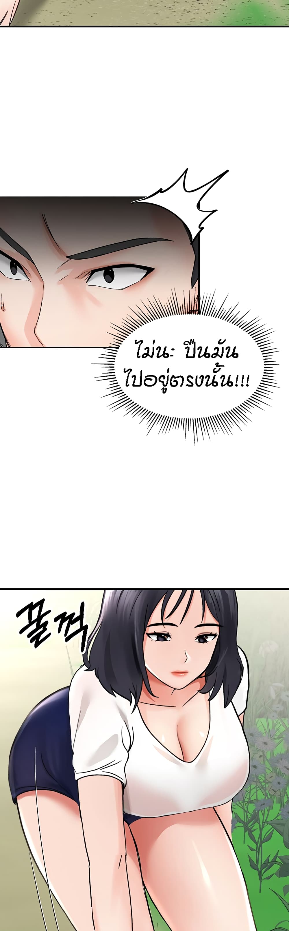Mother-Son Island Survival – Mother-Son Island Survival – ตอนที่ 4 หน้า 49