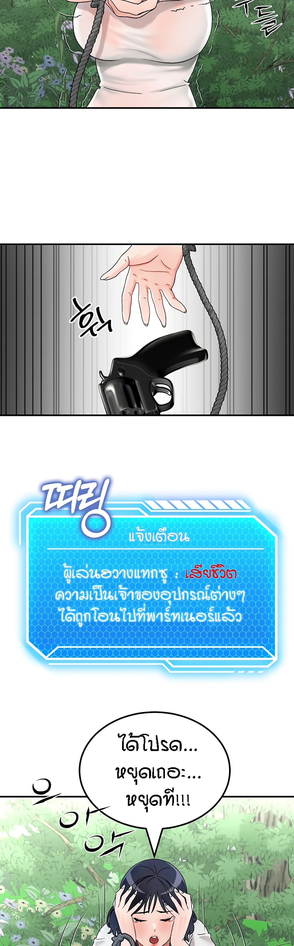 Mother-Son Island Survival – Mother-Son Island Survival – ตอนที่ 4 หน้า 54