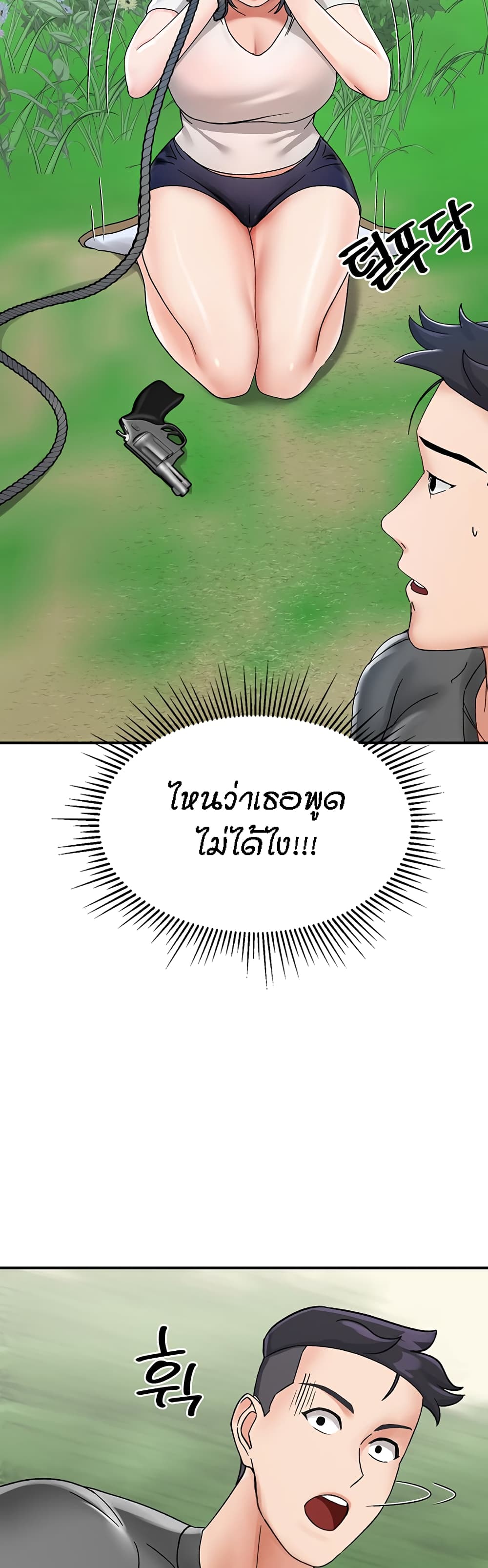 Mother-Son Island Survival – Mother-Son Island Survival – ตอนที่ 4 หน้า 55