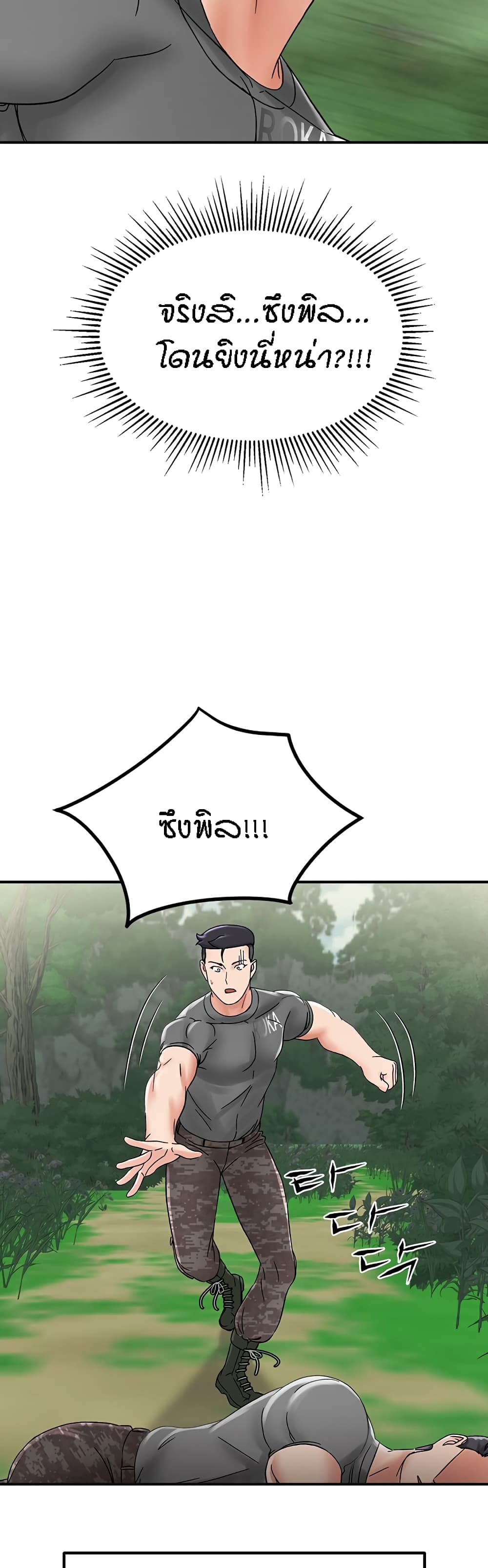 Mother-Son Island Survival – Mother-Son Island Survival – ตอนที่ 4 หน้า 56