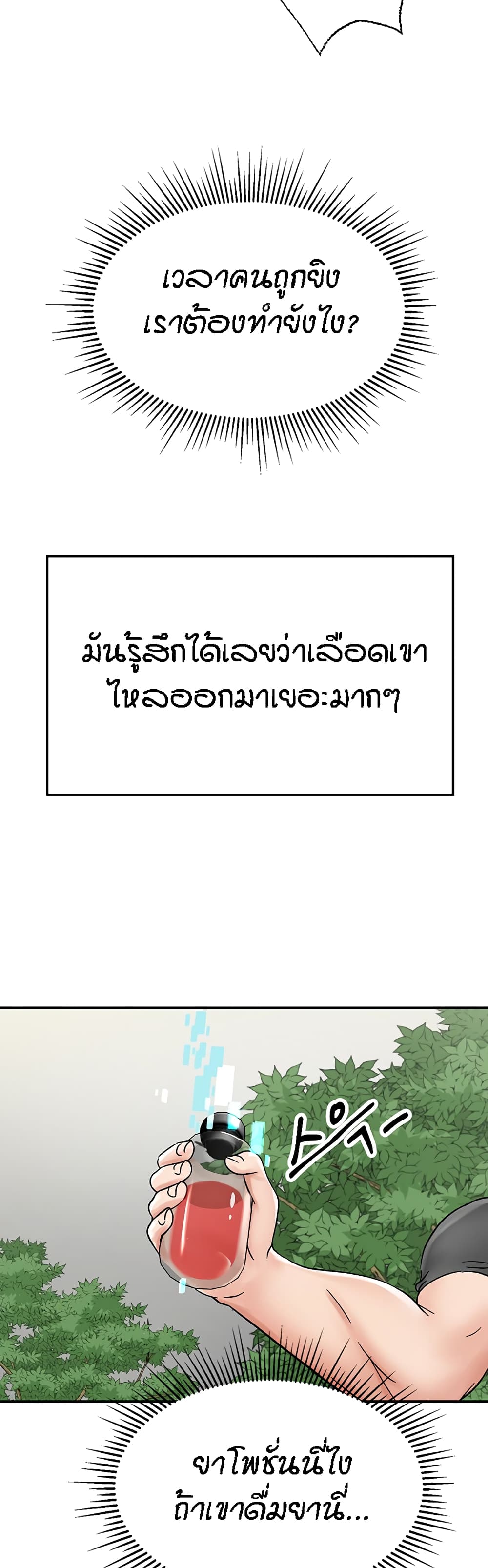Mother-Son Island Survival – Mother-Son Island Survival – ตอนที่ 4 หน้า 58