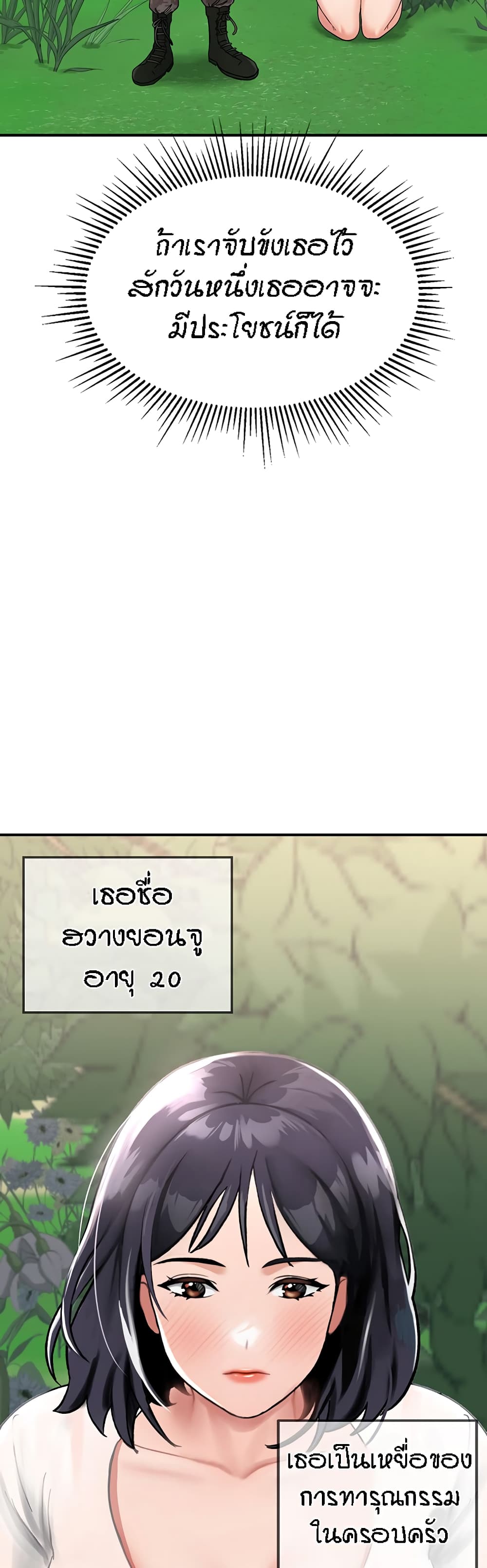 Mother-Son Island Survival – Mother-Son Island Survival – ตอนที่ 4 หน้า 63