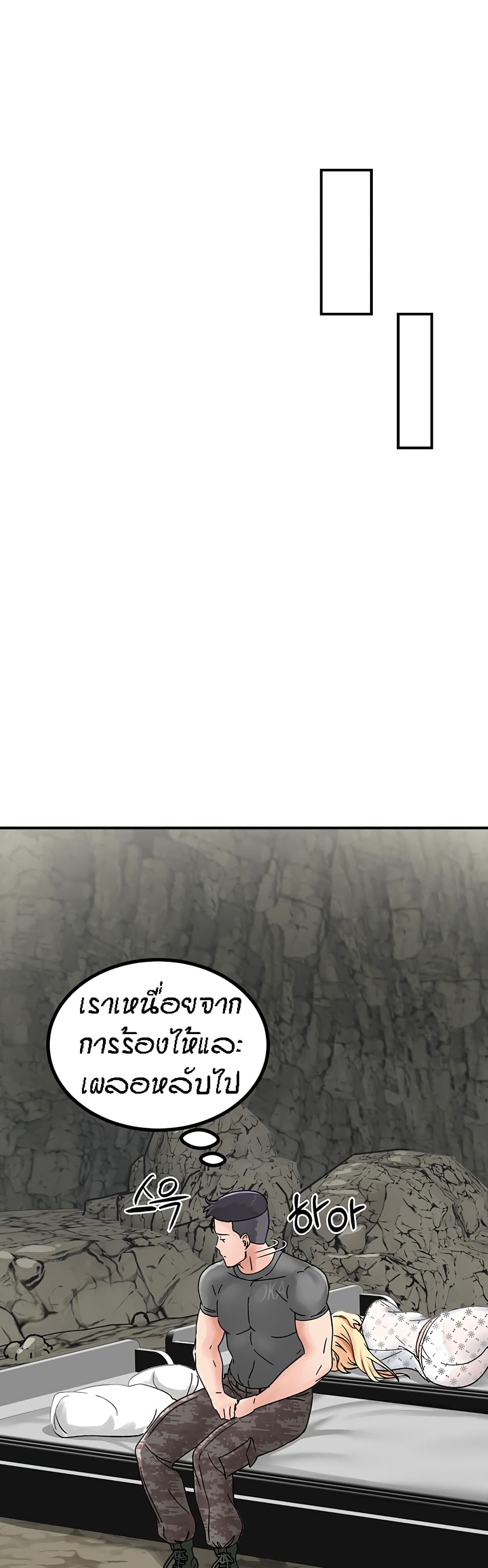Mother-Son Island Survival – Mother-Son Island Survival – ตอนที่ 4 หน้า 66