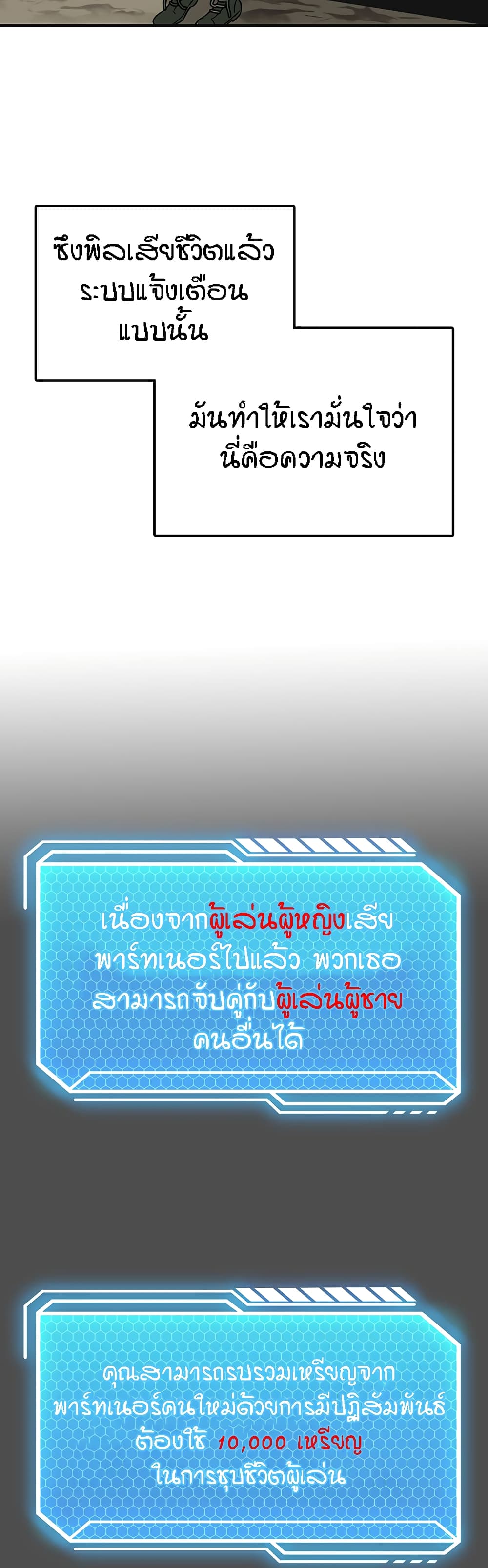 Mother-Son Island Survival – Mother-Son Island Survival – ตอนที่ 4 หน้า 67