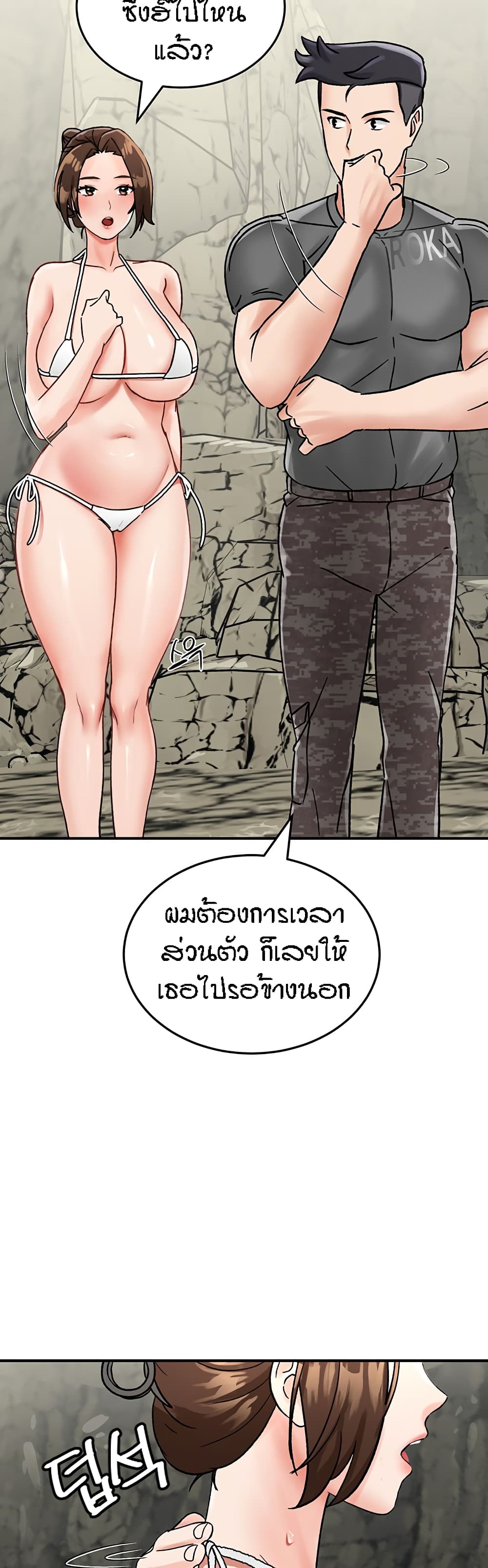 Mother-Son Island Survival – Mother-Son Island Survival – ตอนที่ 4 หน้า 75