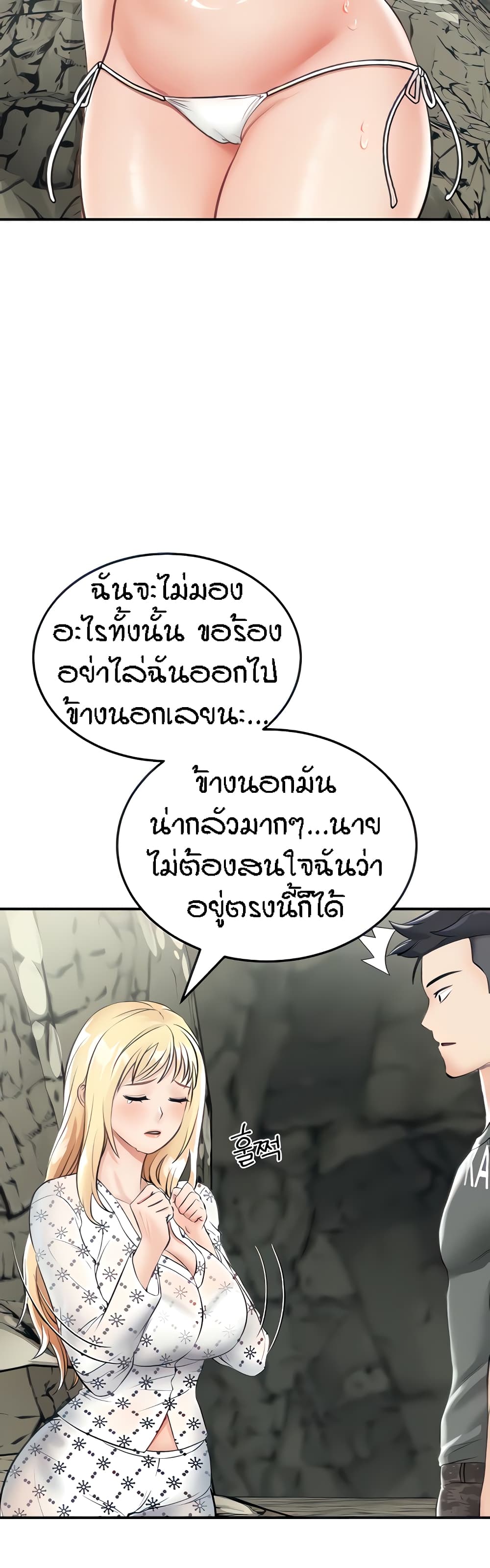 Mother-Son Island Survival – Mother-Son Island Survival – ตอนที่ 5 หน้า 6