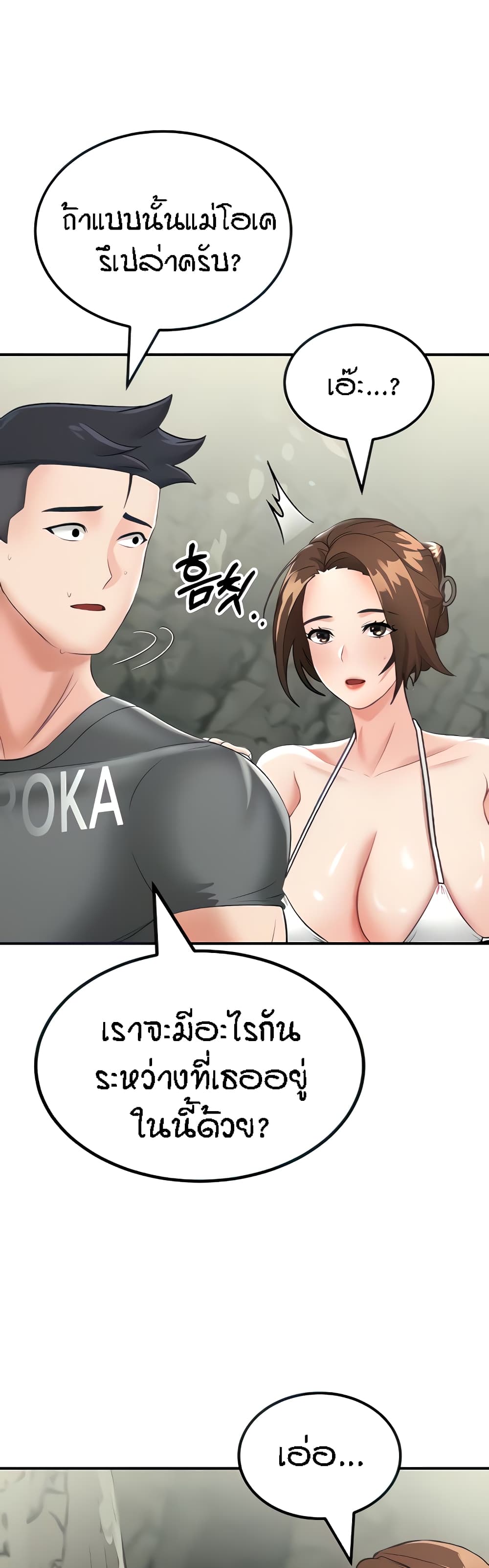 Mother-Son Island Survival – Mother-Son Island Survival – ตอนที่ 5 หน้า 7