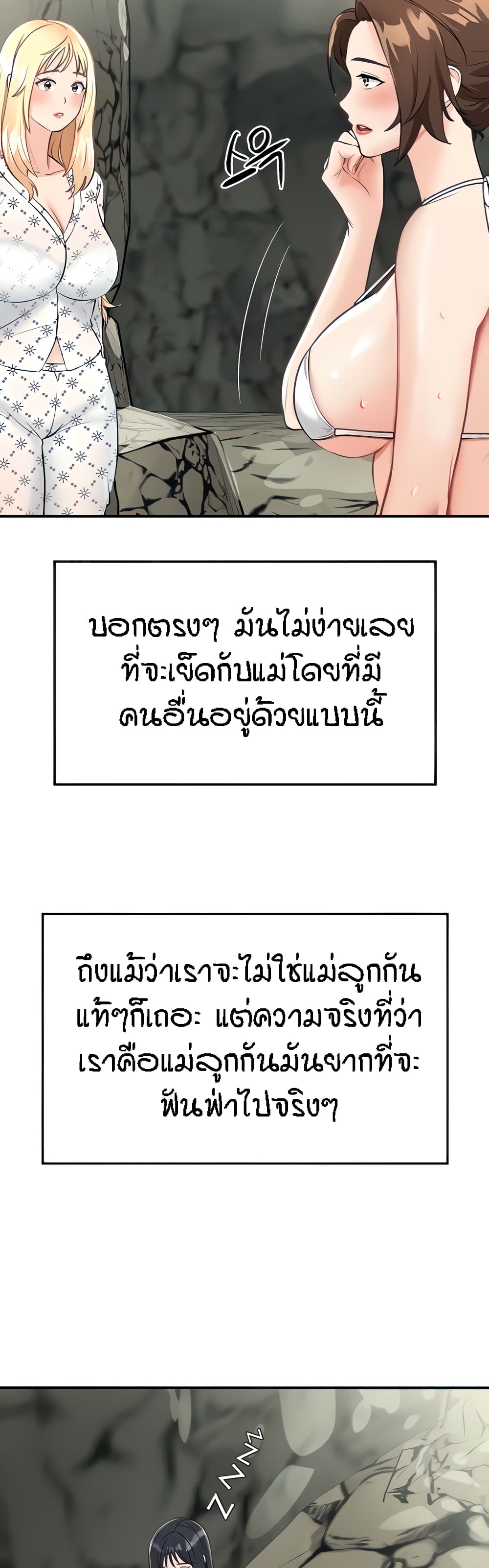 Mother-Son Island Survival – Mother-Son Island Survival – ตอนที่ 5 หน้า 8