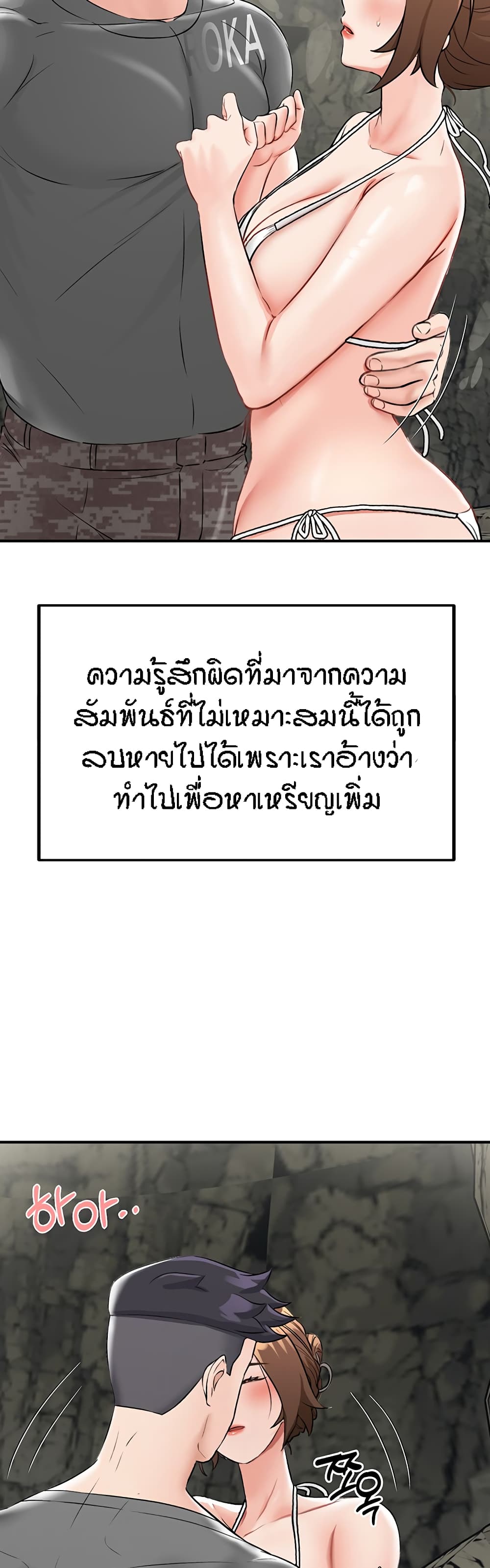 Mother-Son Island Survival – Mother-Son Island Survival – ตอนที่ 5 หน้า 16